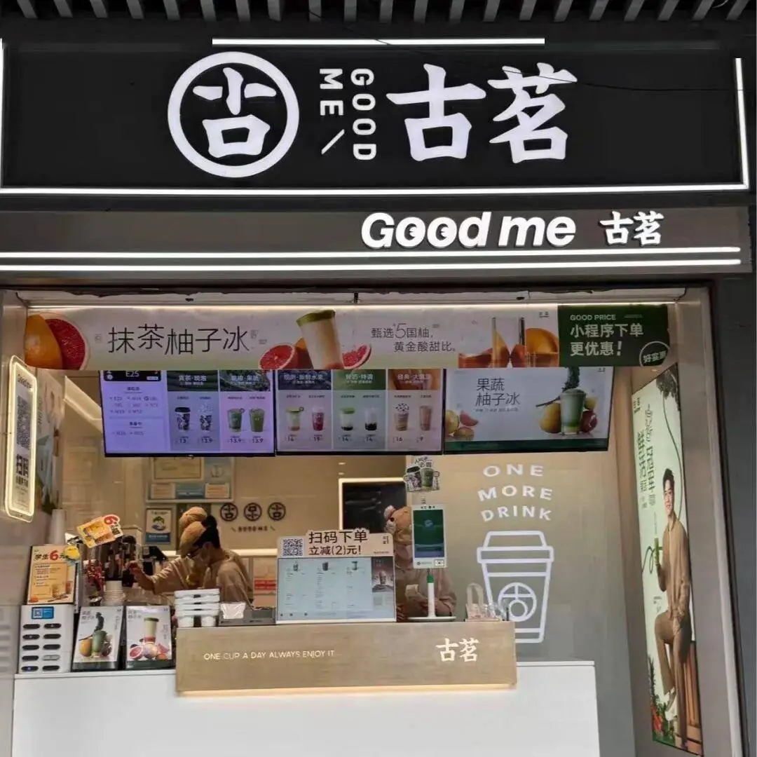 古茗GOOD ME