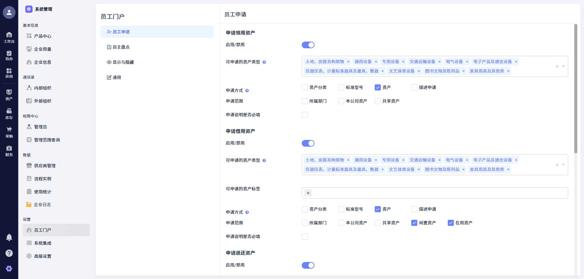 员工自助门户