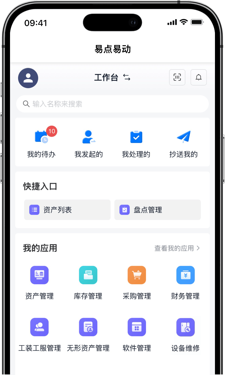 下载鲸采云客户端