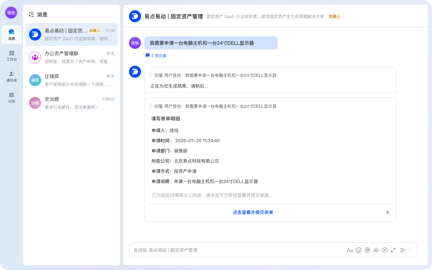AI强化的企业资产管理平台