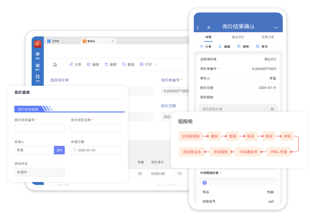 电子采购平台：企业采购变革的新引擎